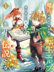 宇智波佐助传漫画外传封面